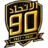 Al-Ittihad
